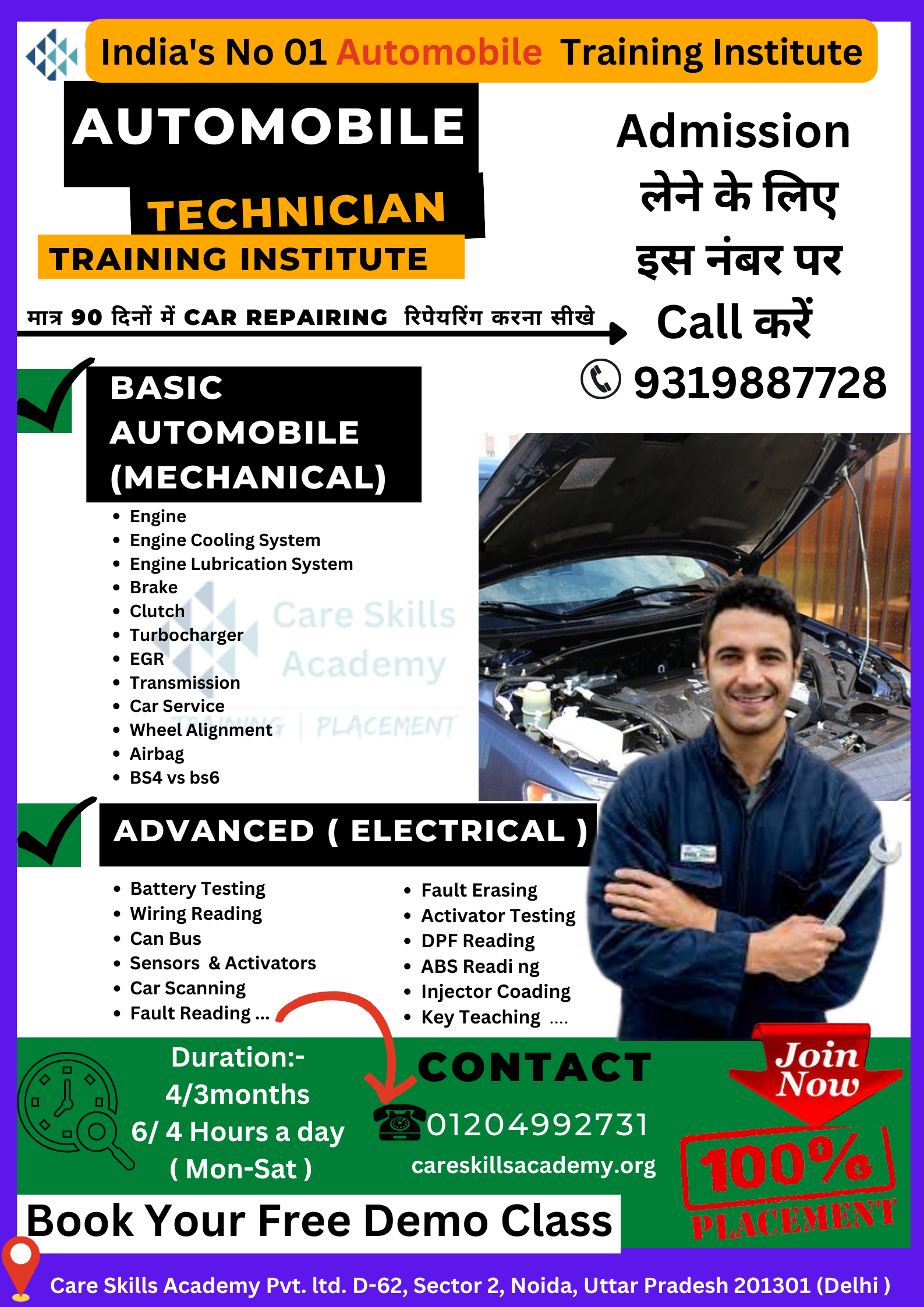 The A – Z Of Automobile Technician Training Course In Delhi | Call now +91-9899691234