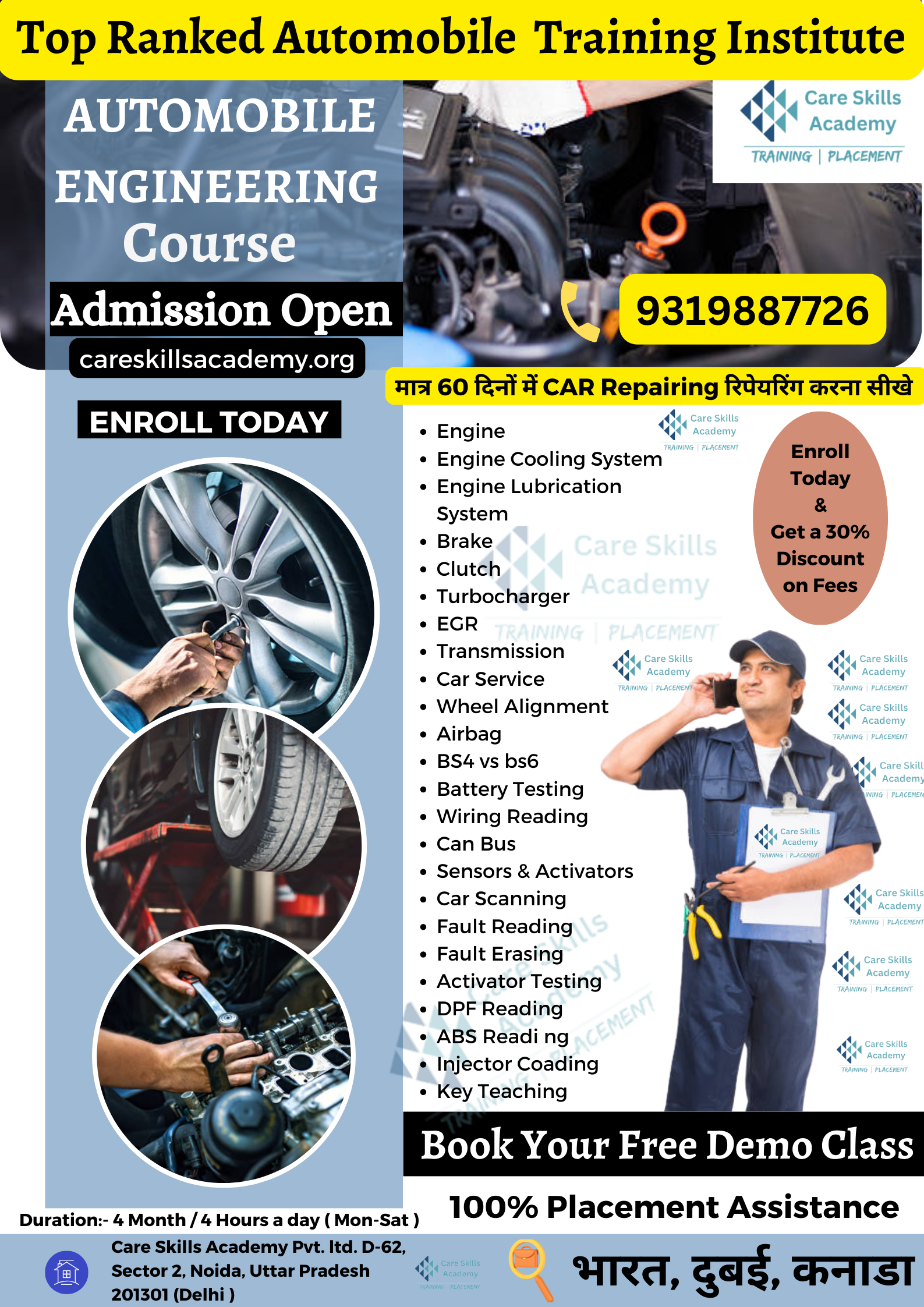 Why Choose Care Skills Academy for Automobile Engineering Course in Delhi